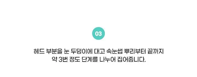 [2025 어워즈 1등]필리밀리 히팅뷰러 골라담기 택1 상세페이지 56